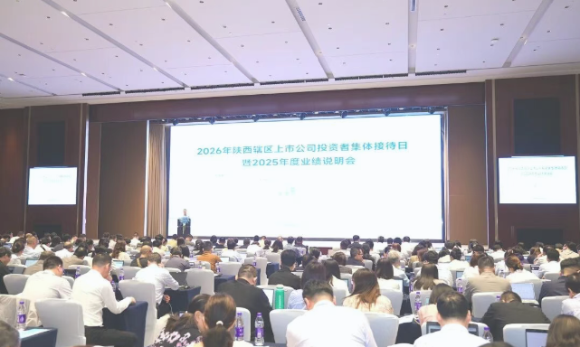 【集团资讯】G22恒峰国际参加2026年陕西辖区上市公司投资者集体接待日暨2025年度业绩说明会
